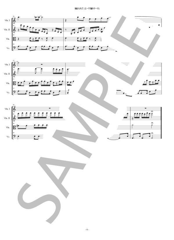 楽譜 魅せられて（エーゲ海のテーマ）ジュディ・オング 弦楽四重奏 バイオリン ビオラ チェロ / アンサンブルパート 中〜上級 - サンプル譜面 4/5