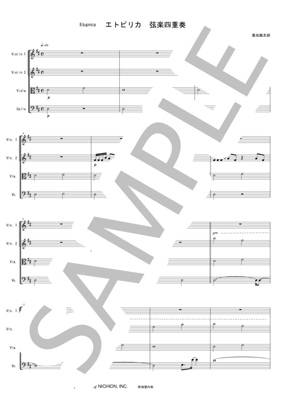 Etupirka エトピリカ 葉加瀬太郎 「情熱大陸」エンディング・テーマ 弦楽四重奏 バイオリン ビオラ チェロ (葉加瀬 太郎) / 中〜上級 - サンプル譜面 1/5