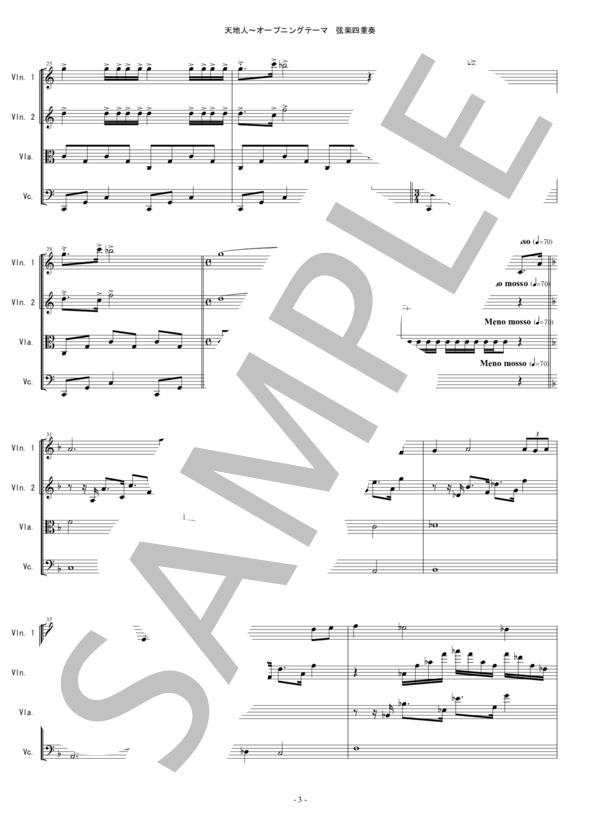 NHK 天地人～オープニングテーマ 弦楽四重奏 バイオリン ビオラ チェロ (大島 ミチル) / 中〜上級 - サンプル譜面 3/5