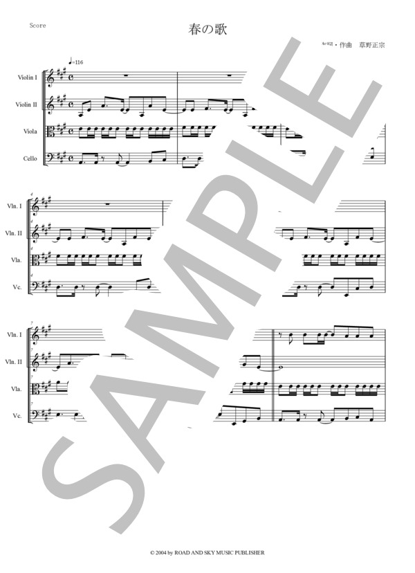 楽譜 春の歌 スピッツ (アクエリアスCM)  弦楽四重奏 バイオリン ビオラ チェ / 中〜上級 - サンプル譜面 1/5