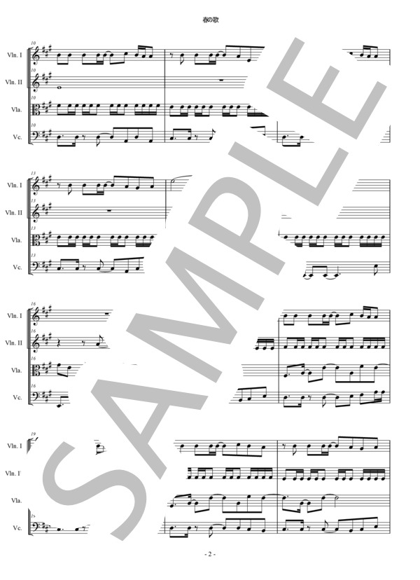 楽譜 春の歌 スピッツ (アクエリアスCM)  弦楽四重奏 バイオリン ビオラ チェ / 中〜上級 - サンプル譜面 2/5