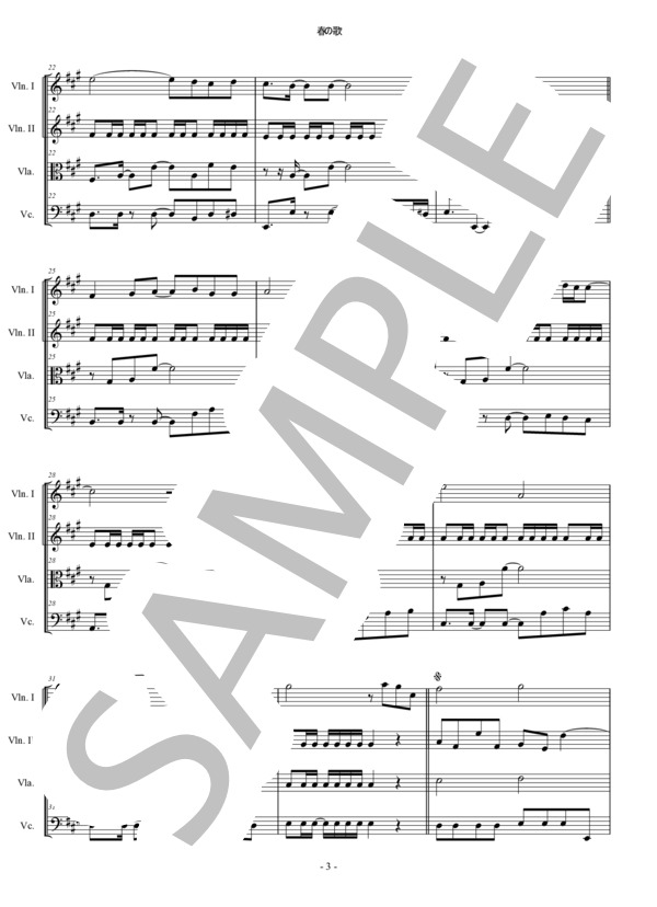 楽譜 春の歌 スピッツ (アクエリアスCM)  弦楽四重奏 バイオリン ビオラ チェ / 中〜上級 - サンプル譜面 3/5