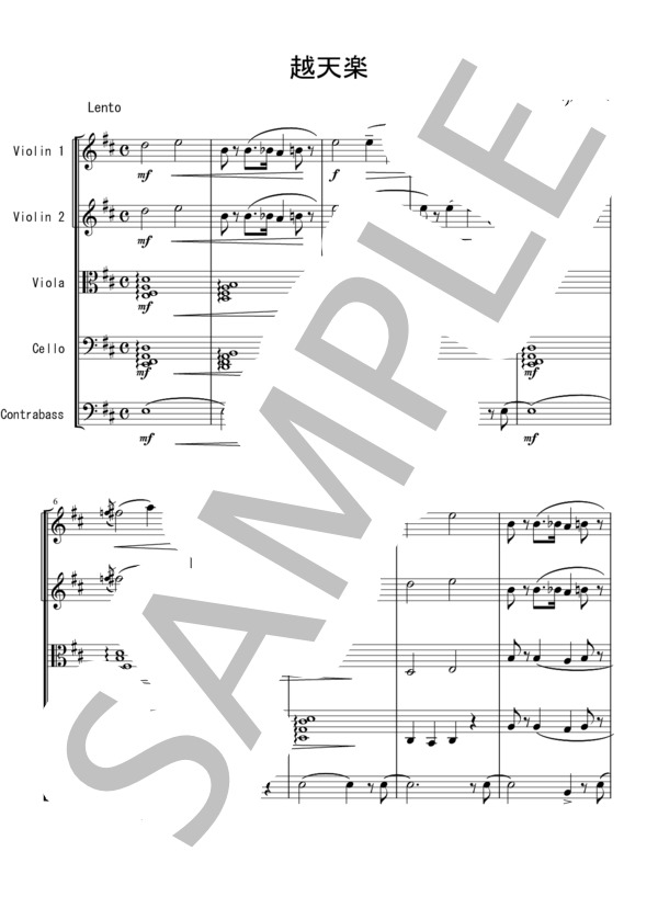 越天楽 バイオリン ビオラ チェロ コントラバス 弦楽五重奏 (日本古謡) / アンサンブル弦楽 中〜上級 - サンプル譜面 1/5