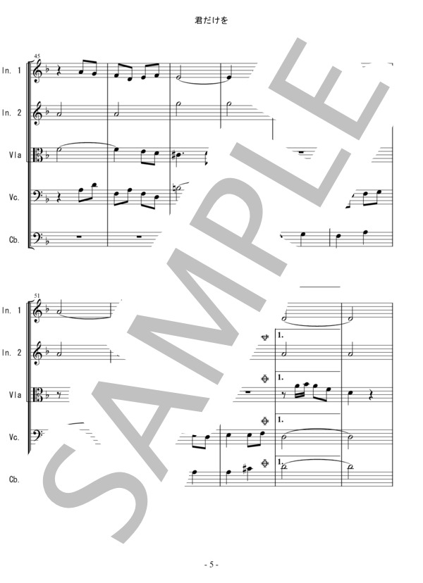 君だけを 西郷輝彦 バイオリン ビオラ チェロ コントラバス 弦楽五重奏 (西郷 輝彦) / アンサンブル弦楽 中〜上級 - サンプル譜面 5/5