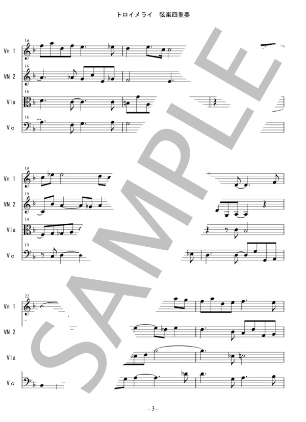 トロイメライ シューマン バイオリン ビオラ チェロ 弦楽四重奏 (ロベルト・シューマン) / 初〜中級 - サンプル譜面 3/5