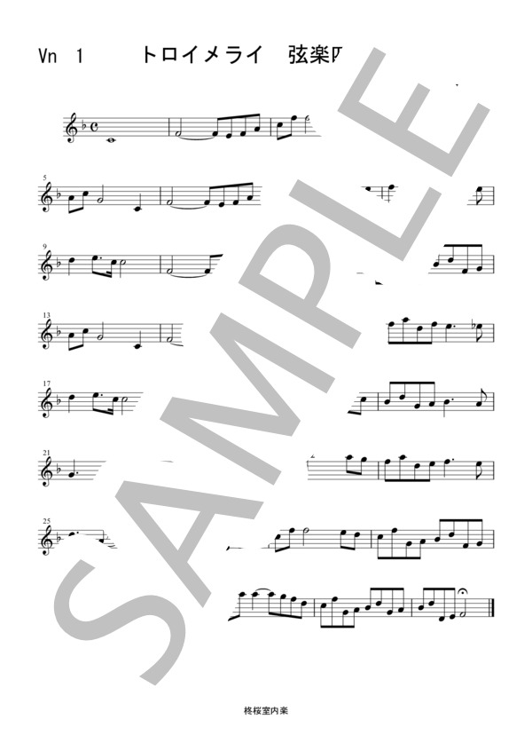 トロイメライ シューマン バイオリン ビオラ チェロ 弦楽四重奏 (ロベルト・シューマン) / 初〜中級 - サンプル譜面 5/5