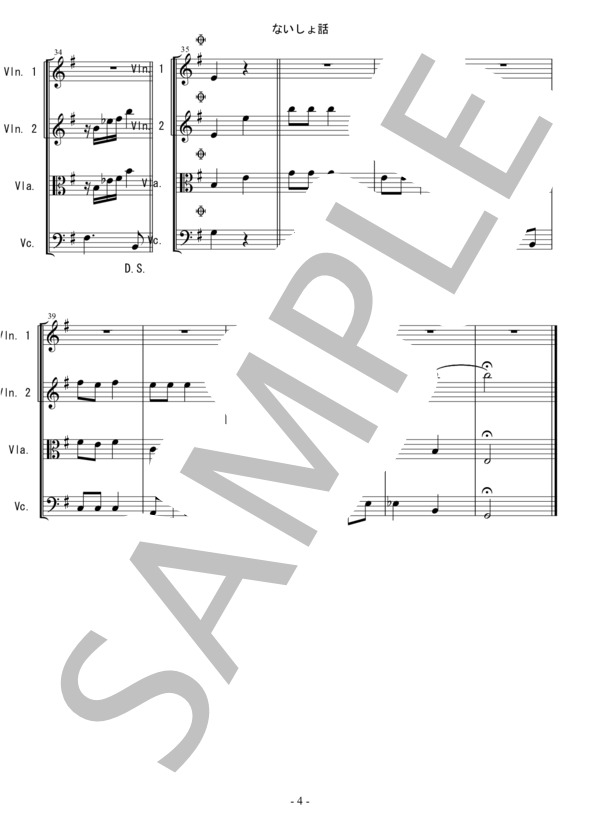 ないしょ話 童謡 唱歌 バイオリン ビオラ チェロ 弦楽四重奏 (川田 正子) / 中〜上級 - サンプル譜面 4/5