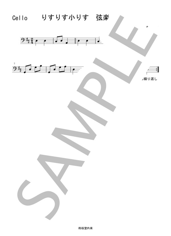 りすりす小りす 童謡 唱歌 バイオリン ビオラ チェロ 弦楽四重奏 (成田 為三) / 中〜上級 - サンプル譜面 5/5