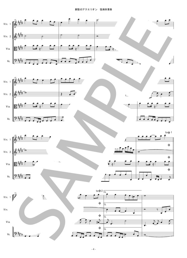 楽譜 創聖のアクエリオン バイオリン ビオラ チェロ 楽譜 弦楽四重奏 Akino 弦楽四重奏 中 上級 Piascore 楽譜ストア