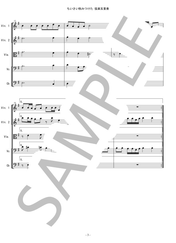 楽譜】ちいさい秋みつけた 小さい秋みつけた 小さい秋見つけた