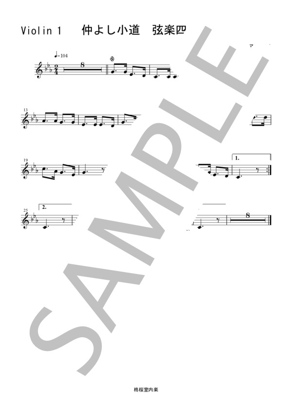 仲よし小道 仲良し小道 童謡 唱歌 バイオリン ビオラ チェロ 弦楽四重奏 (河村 光陽) / 中〜上級 - サンプル譜面 3/5