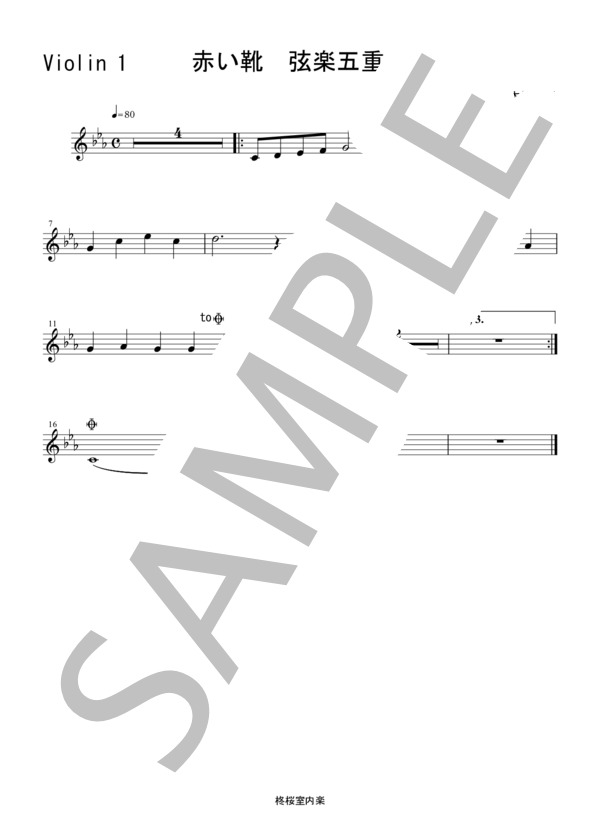 赤い靴 童謡 唱歌 バイオリン ビオラ チェロ コントラバス 弦楽五重奏 (本居 長世) / アンサンブル弦楽 中〜上級 - サンプル譜面 4/5