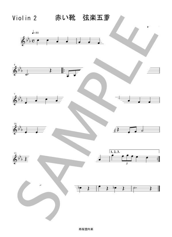 赤い靴 童謡 唱歌 バイオリン ビオラ チェロ コントラバス 弦楽五重奏 (本居 長世) / アンサンブル弦楽 中〜上級 - サンプル譜面 5/5