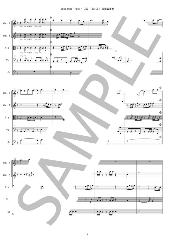 Choo Choo Train ZOO ( EXILE ) バイオリン ビオラ チェロ コントラバス 弦楽五重奏 / アンサンブル弦楽 中〜上級 - サンプル譜面 2/5