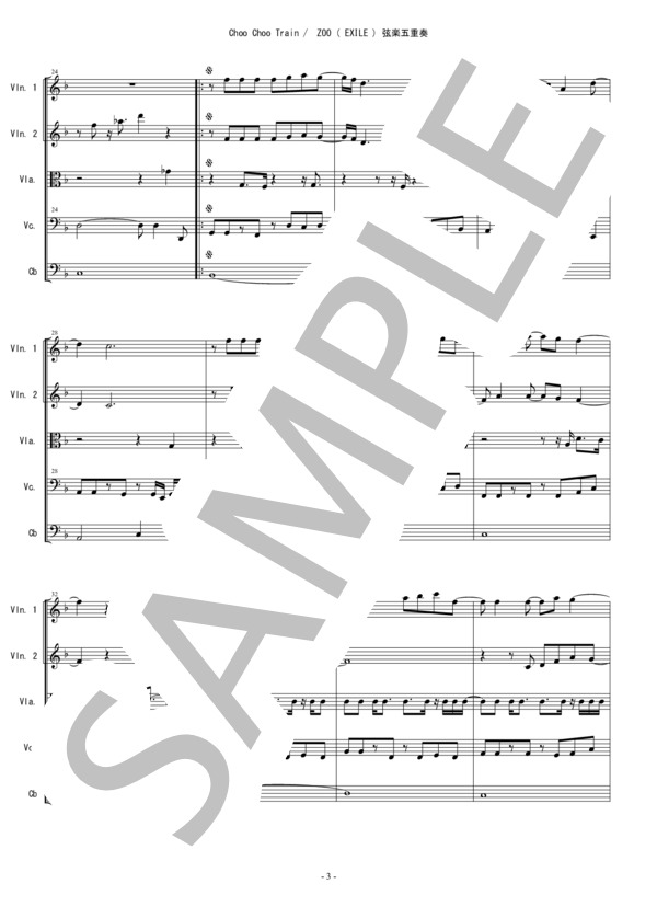 Choo Choo Train ZOO ( EXILE ) バイオリン ビオラ チェロ コントラバス 弦楽五重奏 / アンサンブル弦楽 中〜上級 - サンプル譜面 3/5