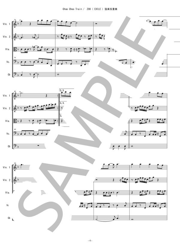 Choo Choo Train ZOO ( EXILE ) バイオリン ビオラ チェロ コントラバス 弦楽五重奏 / アンサンブル弦楽 中〜上級 - サンプル譜面 4/5