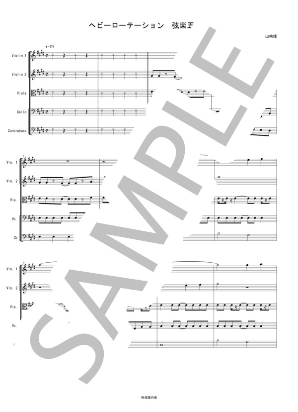 ヘビーローテーション AKB48 バイオリン ビオラ チェロ コントラバス 弦楽五重奏 / アンサンブル弦楽 中〜上級 - サンプル譜面 1/5
