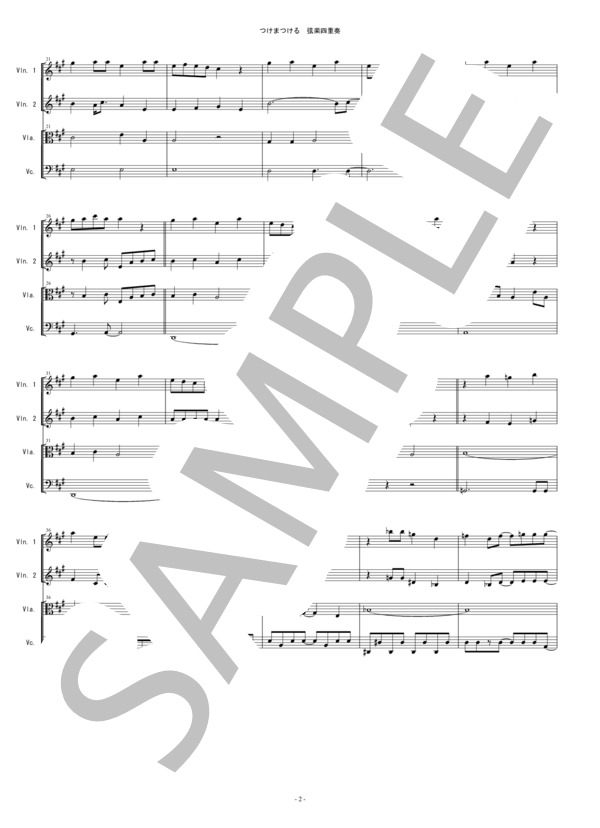 つけまつける きゃりーぱみゅぱみゅ バイオリン ビオラ チェロ 弦楽四重奏 / 中〜上級 - サンプル譜面 2/5