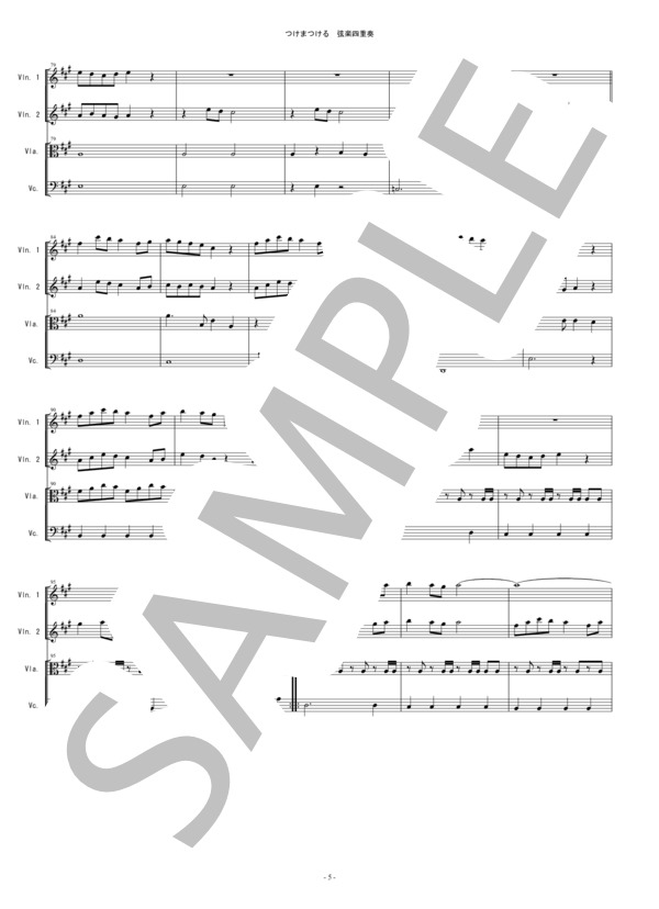 つけまつける きゃりーぱみゅぱみゅ バイオリン ビオラ チェロ 弦楽四重奏 / 中〜上級 - サンプル譜面 5/5