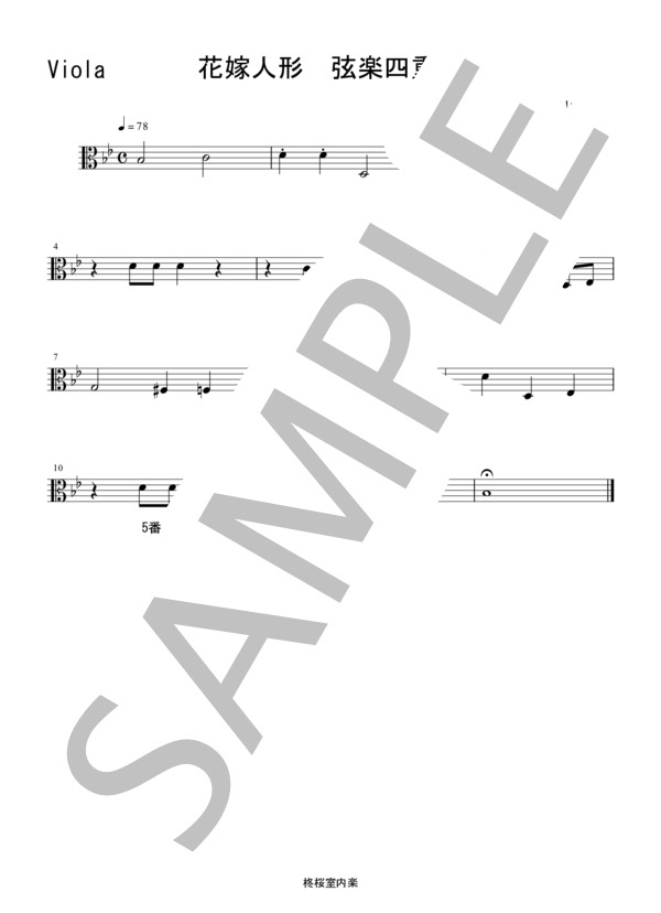 花嫁人形 童謡 唱歌 バイオリン ビオラ チェロ 弦楽四重奏 (杉山 はせを) / 中〜上級 - サンプル譜面 5/5