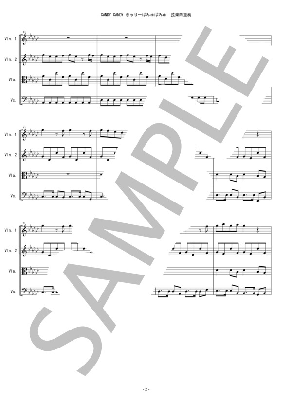CANDY CANDY きゃりーぱみゅぱみゅ バイオリン ビオラ チェロ 弦楽四重奏 / 中〜上級 - サンプル譜面 2/5