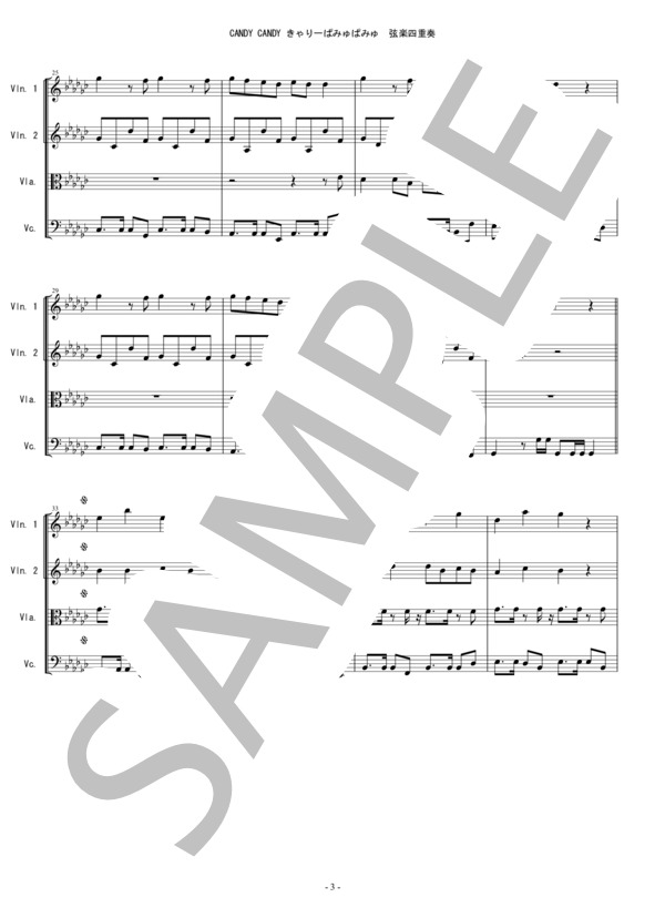 CANDY CANDY きゃりーぱみゅぱみゅ バイオリン ビオラ チェロ 弦楽四重奏 / 中〜上級 - サンプル譜面 3/5