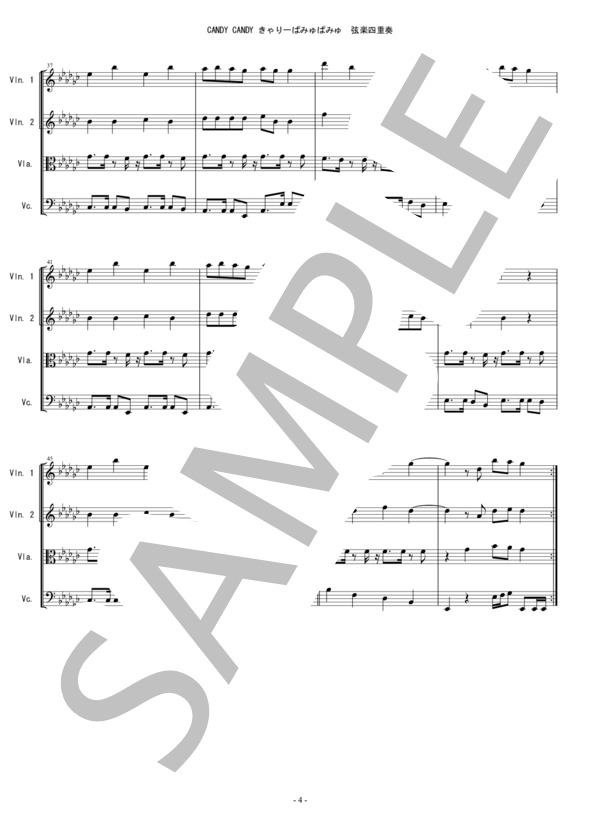 CANDY CANDY きゃりーぱみゅぱみゅ バイオリン ビオラ チェロ 弦楽四重奏 / 中〜上級 - サンプル譜面 4/5