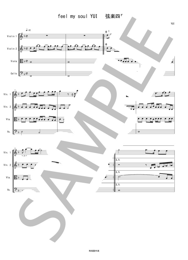 feel my soul YUI (TV「不機嫌なジーン」) バイオリン ビオラ チェロ 弦楽四重奏 / 中〜上級 - サンプル譜面 1/5