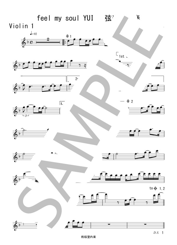 feel my soul YUI (TV「不機嫌なジーン」) バイオリン ビオラ チェロ 弦楽四重奏 / 中〜上級 - サンプル譜面 5/5