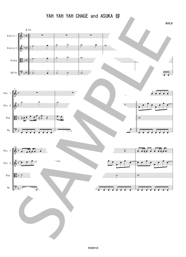 YAH YAH YAH (TV「振り返れば奴がいる」) CHAGE and ASKA バイオリン ビオラ チェロ 弦楽四重奏 / 中〜上級 - サンプル譜面 1/5