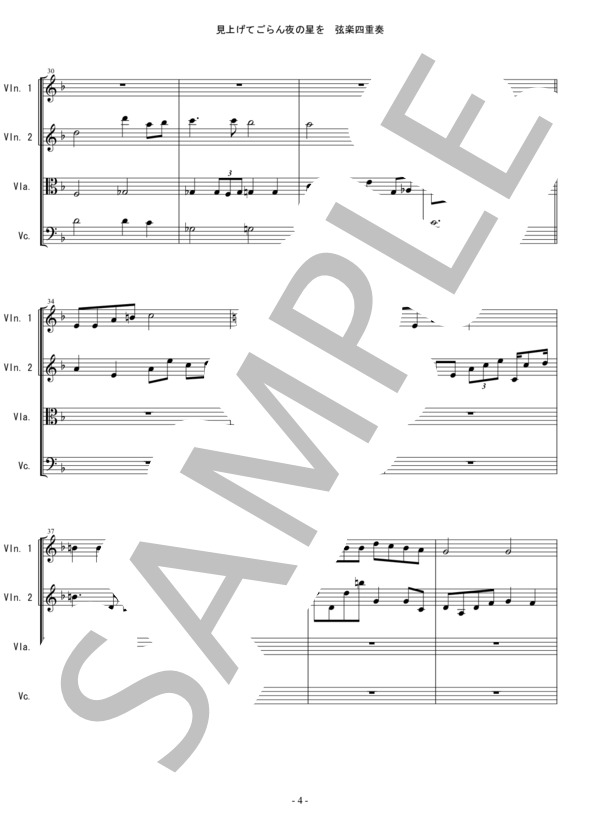 見上げてごらん夜の星を バイオリン ビオラ チェロ 弦楽四重奏 (坂本 九) / 中〜上級 - サンプル譜面 4/5