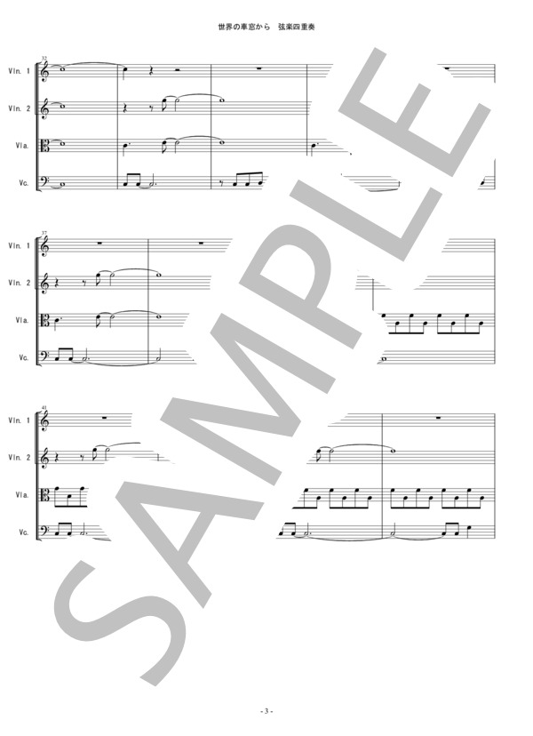 世界の車窓から バイオリン ビオラ チェロ 弦楽四重奏 (溝口 肇) / 中〜上級 - サンプル譜面 3/5