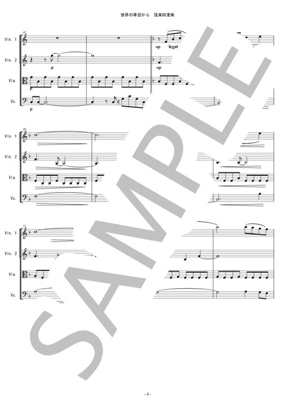 世界の車窓から バイオリン ビオラ チェロ 弦楽四重奏 (溝口 肇) / 中〜上級 - サンプル譜面 4/5