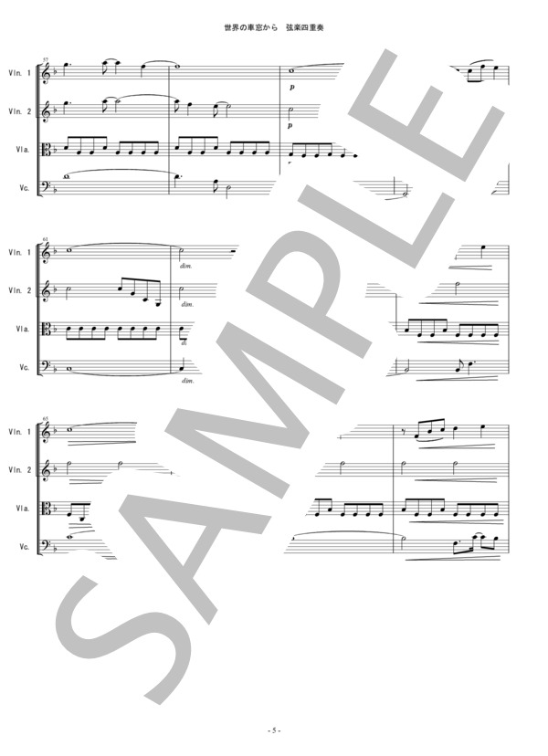 世界の車窓から バイオリン ビオラ チェロ 弦楽四重奏 (溝口 肇) / 中〜上級 - サンプル譜面 5/5