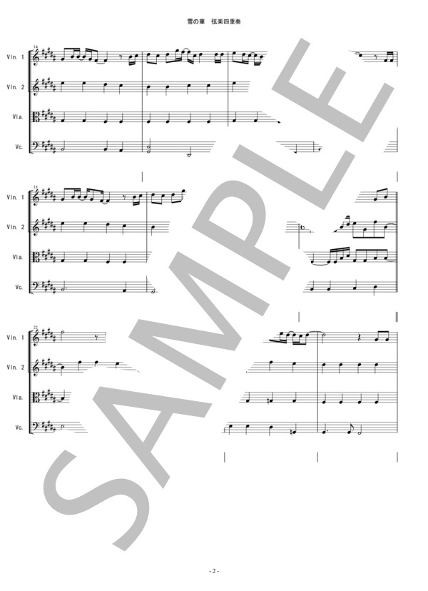 雪の華 中島美嘉 バイオリン ビオラ チェロ 弦楽四重奏 (中島 美嘉) / 中〜上級 - サンプル譜面 2/5
