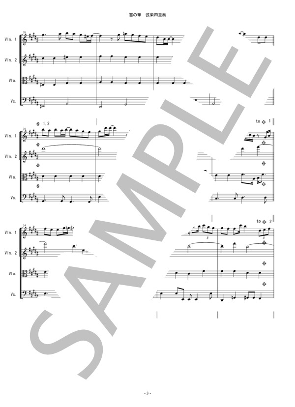 雪の華 中島美嘉 バイオリン ビオラ チェロ 弦楽四重奏 (中島 美嘉) / 中〜上級 - サンプル譜面 3/5