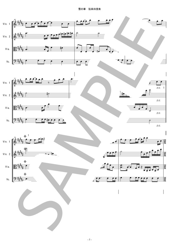 雪の華 中島美嘉 バイオリン ビオラ チェロ 弦楽四重奏 (中島 美嘉) / 中〜上級 - サンプル譜面 5/5