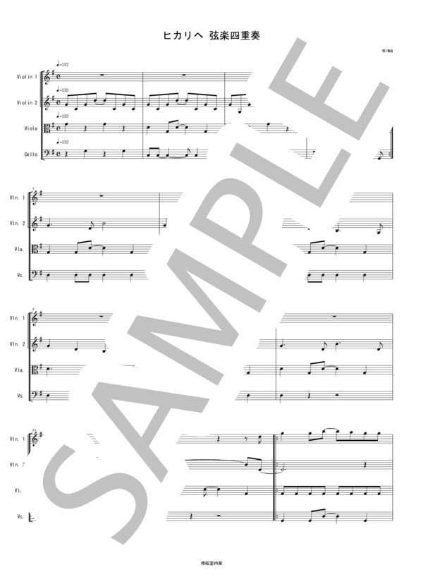 ヒカリへ miwa (TV「リッチマン、プアウーマン」) 弦楽四重奏 バイオリン ビオラ チェロ / 中〜上級 - サンプル譜面 1/5