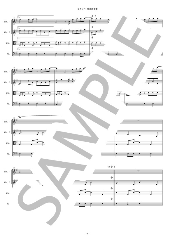 ヒカリへ miwa (TV「リッチマン、プアウーマン」) 弦楽四重奏 バイオリン ビオラ チェロ / 中〜上級 - サンプル譜面 4/5