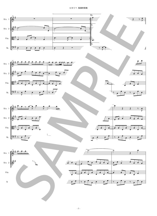 ヒカリへ miwa (TV「リッチマン、プアウーマン」) 弦楽四重奏 バイオリン ビオラ チェロ / 中〜上級 - サンプル譜面 5/5