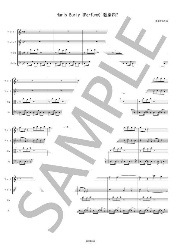 Hurly Burly (Perfume) 弦楽四重奏 (キリンチューハイ氷結) バイオリン ビオラ チェロ / 中〜上級 - サンプル譜面 1/5
