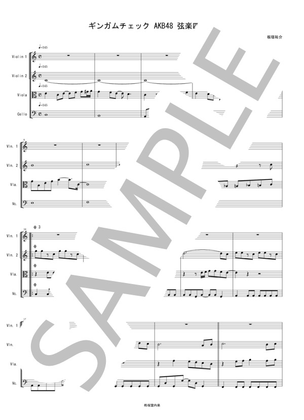 ギンガムチェック AKB48 弦楽四重奏 バイオリン ビオラ チェロ / 中〜上級 - サンプル譜面 1/5