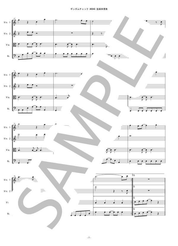 ギンガムチェック AKB48 弦楽四重奏 バイオリン ビオラ チェロ / 中〜上級 - サンプル譜面 5/5