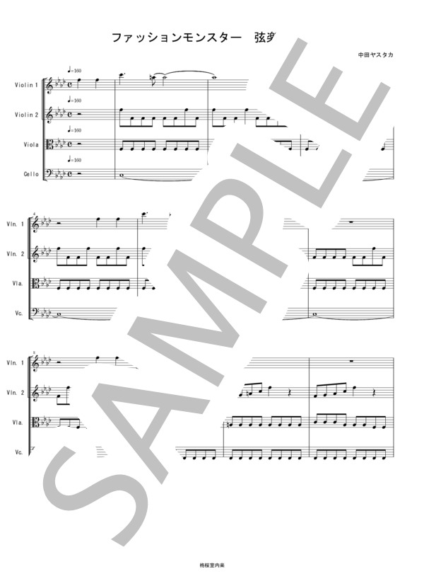 ファッションモンスター きゃりーぱみゅぱみゅ 弦楽四重奏 バイオリン ビオラ チェロ / 中〜上級 - サンプル譜面 1/5