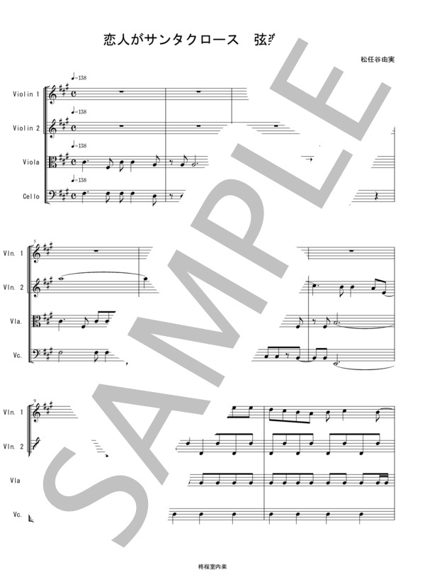 恋人がサンタクロース 松任谷由実 弦楽四重奏 バイオリン ビオラ チェロ (松任谷 由実) / 中〜上級 - サンプル譜面 1/5
