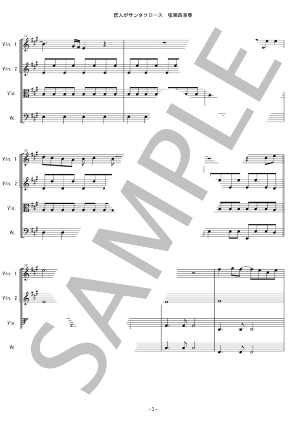 恋人がサンタクロース 松任谷由実 弦楽四重奏 バイオリン ビオラ チェロ (松任谷 由実) / 中〜上級 - サンプル譜面 2/5