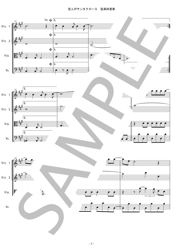 恋人がサンタクロース 松任谷由実 弦楽四重奏 バイオリン ビオラ チェロ (松任谷 由実) / 中〜上級 - サンプル譜面 3/5