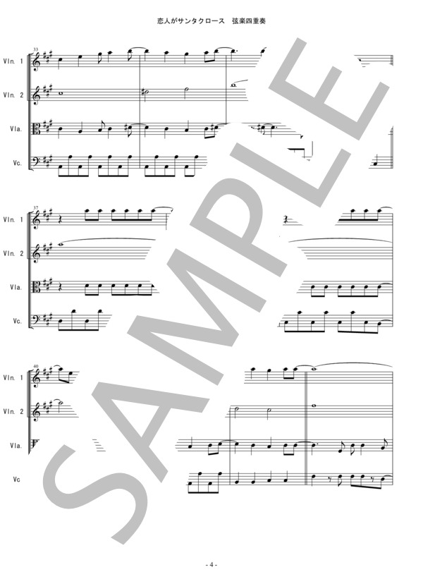 恋人がサンタクロース 松任谷由実 弦楽四重奏 バイオリン ビオラ チェロ (松任谷 由実) / 中〜上級 - サンプル譜面 4/5
