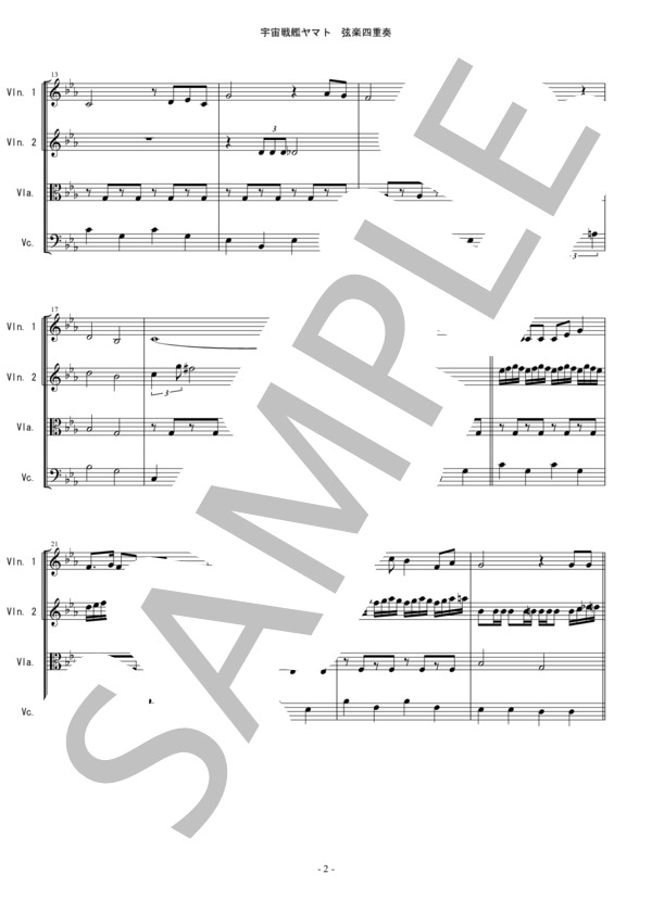 宇宙戦艦ヤマト 弦楽四重奏 バイオリン ビオラ チェロ (佐々木 功) / 中〜上級 - サンプル譜面 2/5