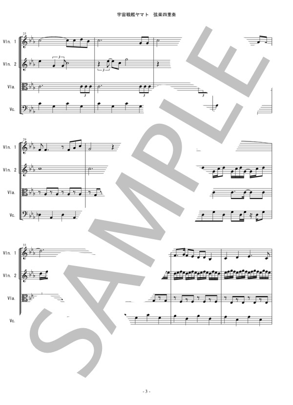 宇宙戦艦ヤマト 弦楽四重奏 バイオリン ビオラ チェロ (佐々木 功) / 中〜上級 - サンプル譜面 3/5